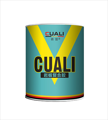 巖板復(fù)合膠